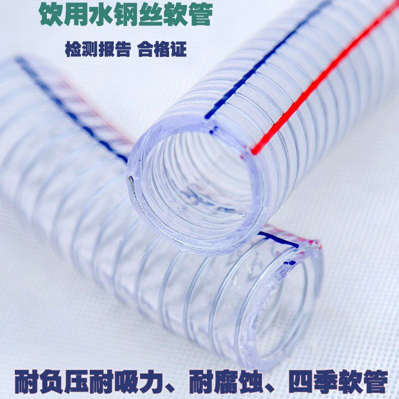 钢丝软管耐油耐腐蚀耐寒 螺旋pvc钢丝管