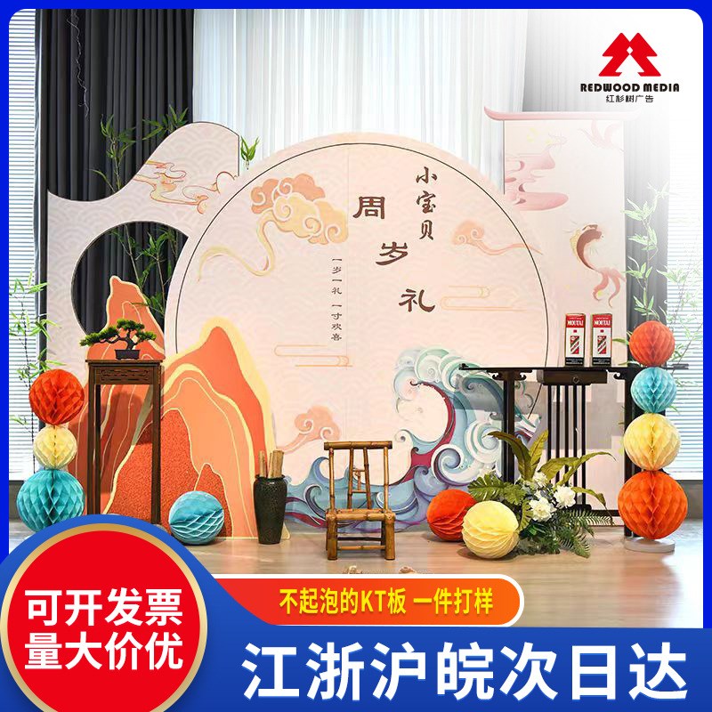 KT广告板结婚公司团建订婚定亲生日周岁成人礼抓周KT板迎宾牌