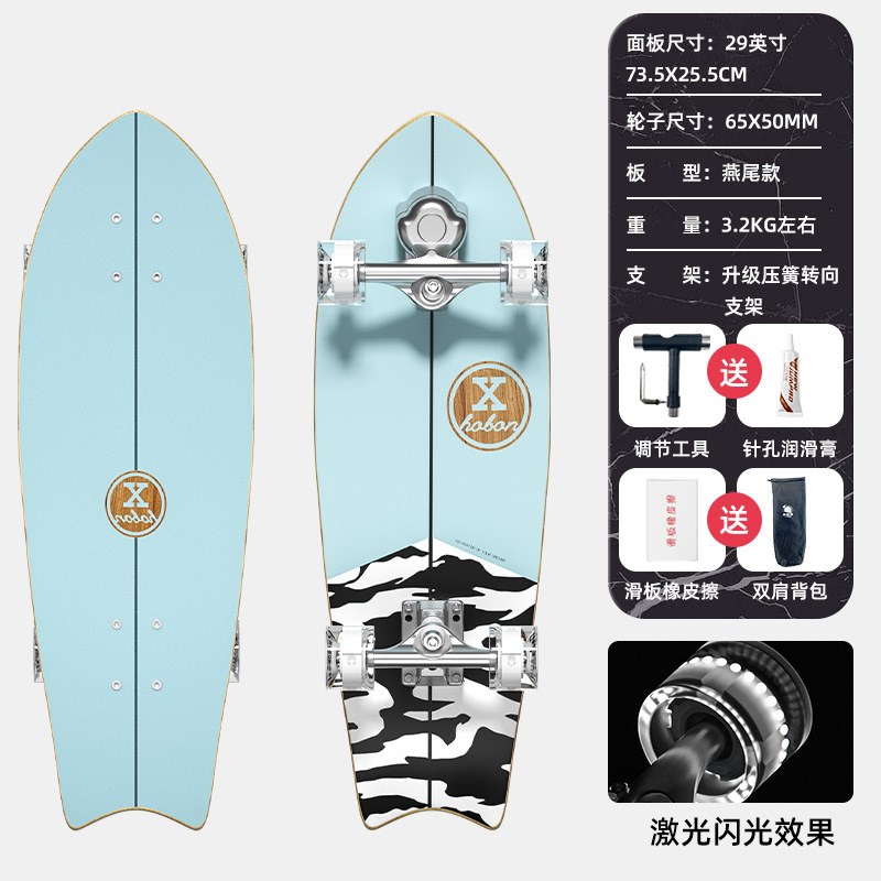 陆地冲浪板滑板儿童S7初学者专业陆冲板刷街路冲板代步免蹬地滑板