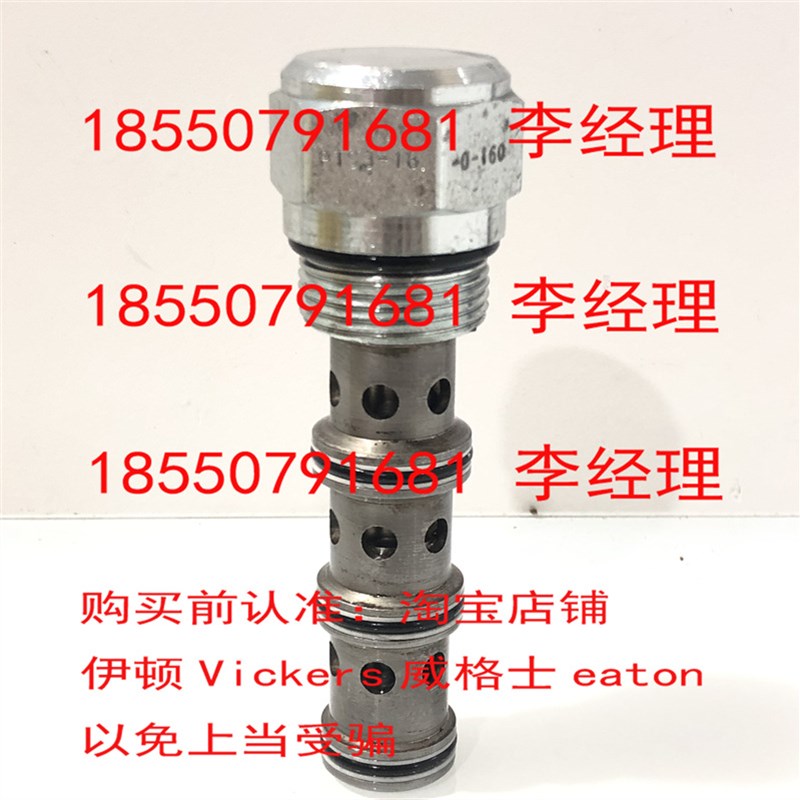 伊顿威格士eaton插装阀PTS3-16-0-80  PTS3-16-0-160