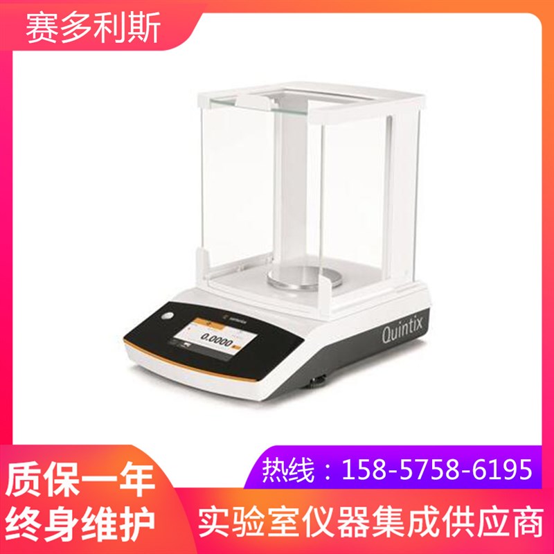 德国赛多利斯Quintix613-1CN电子精密天平