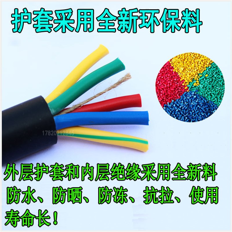 国标纯铜橡胶电缆2 3 4 5芯10 16 25 35 50平方铜芯耐磨软电缆YC