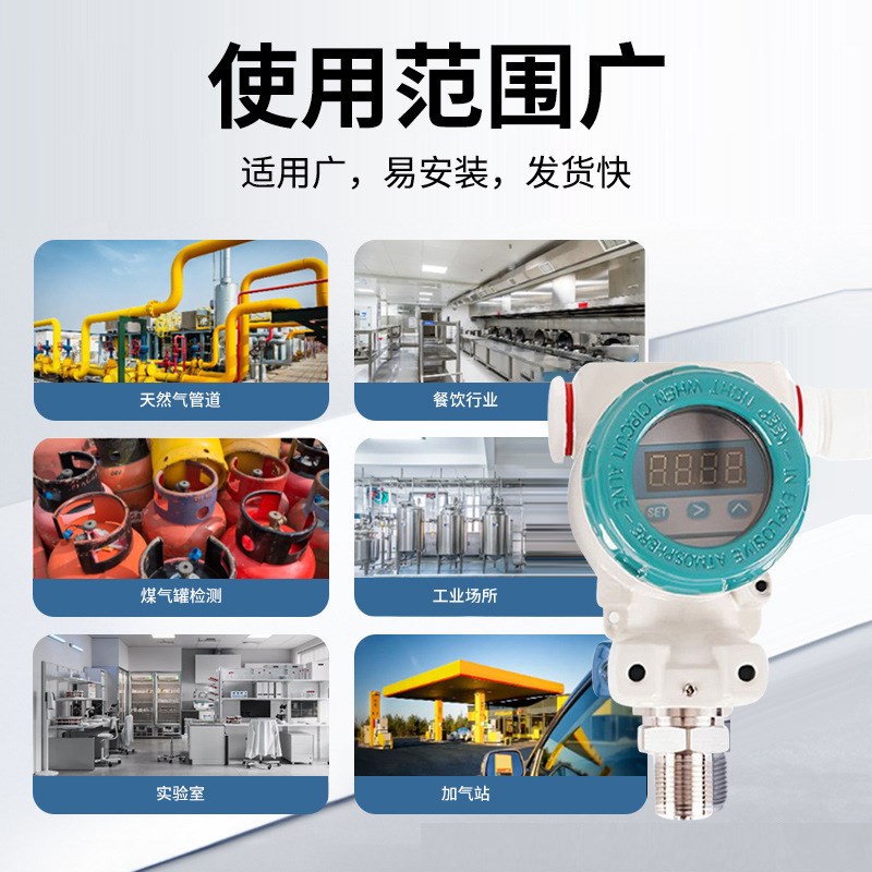 高精度智能远传压力变送器1.6MPa扩散硅水油气压传感器质量保障