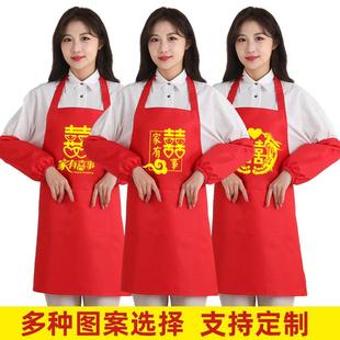结婚围裙喜庆红色厨房家用陪嫁帮忙餐饮专用喜事婚庆围腰套袖