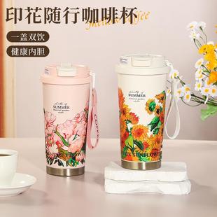 316不锈钢真空保温杯家用户外双饮咖啡杯高颜值轻奢风批發水杯
