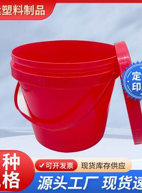 厂家8升丝口带盖塑料水桶酱菜包装桶密封化工涂料桶防冻液桶