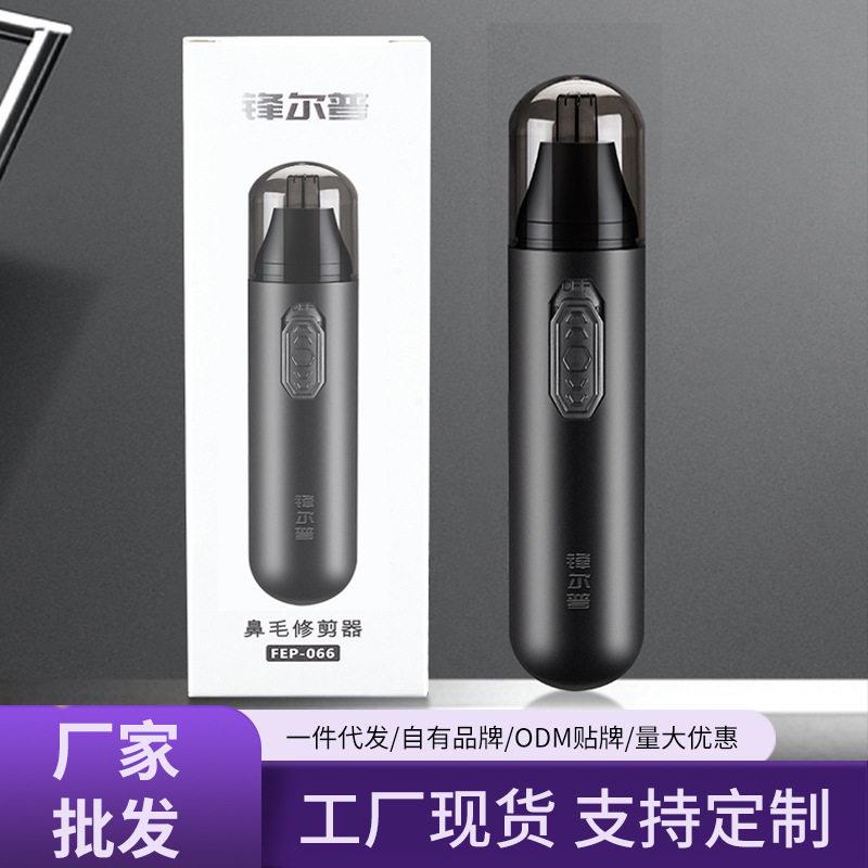 跨境便携头电动鼻毛修剪器剃鼻毛剪女士自动剪鼻毛除毛