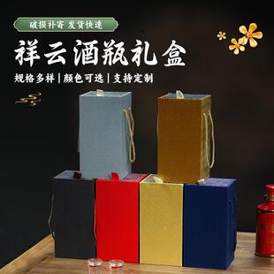 祥云酒瓶锦盒1斤单瓶装高档白酒礼品盒茅型陶瓷酒瓶送礼包装空盒