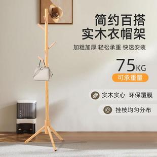 实木衣帽架落地卧室挂衣架房间挂衣服家用单杆双杠简易挂包架
