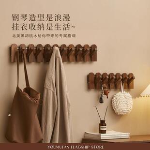 琴键挂衣钩进门口入户玄关挂衣架壁挂墙上实木衣帽衣服挂钩免打孔