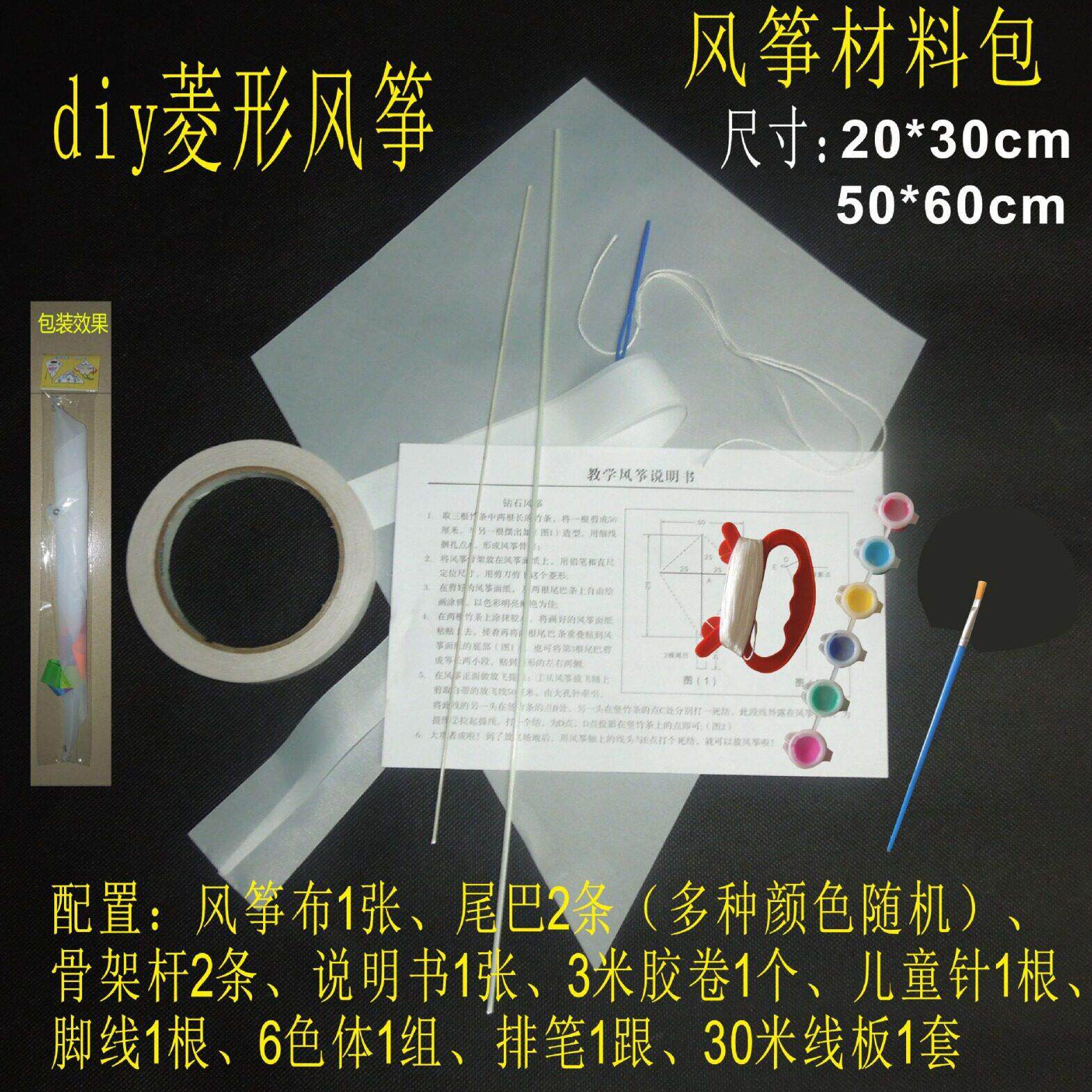 风筝diy材料包亲子手工涂鸦diy纸风筝材料包定  做飞行燕子