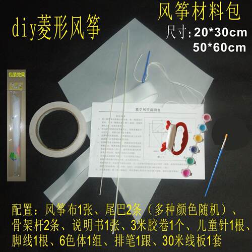 风筝diy材料包亲子手工涂鸦diy纸风筝材料包定  做飞行燕子