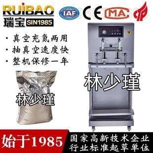 颗粒干果外抽式 立式 化工原料抽真空封口机 外抽真空包装 真空机 机