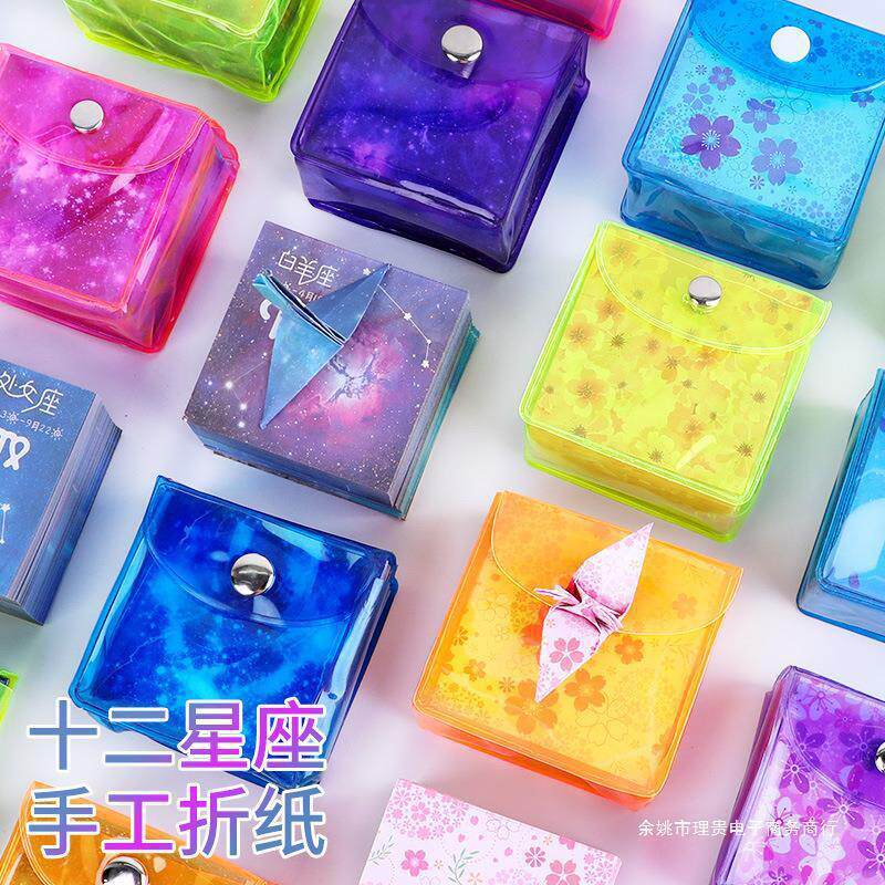 星空折纸双面十二星座正方形学生儿童手工小号叠卡纸彩色纸只