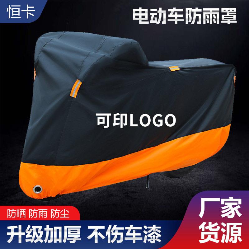 电动车防雨罩电车车衣摩托车车罩户外电车防晒防水罩
