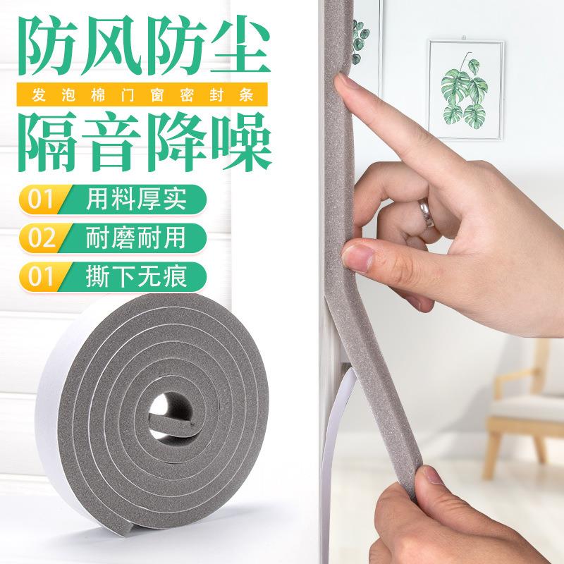 顶谷泡棉隔音条海绵门窗密封条铝合金窗户防风条塑钢窗贴条防撞条