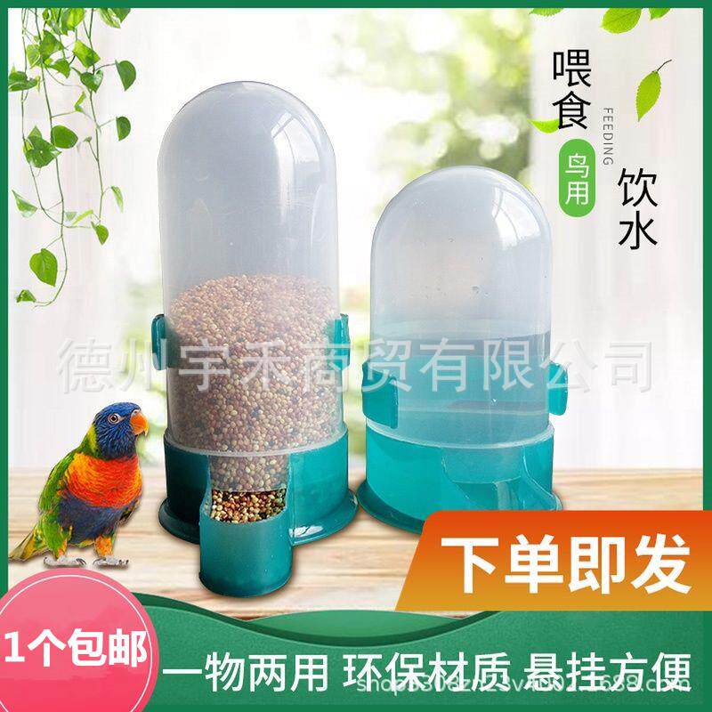 鸽子饮水器 水壶自动漏食下料器饮饲两用鸟信鸽子用品用具大全