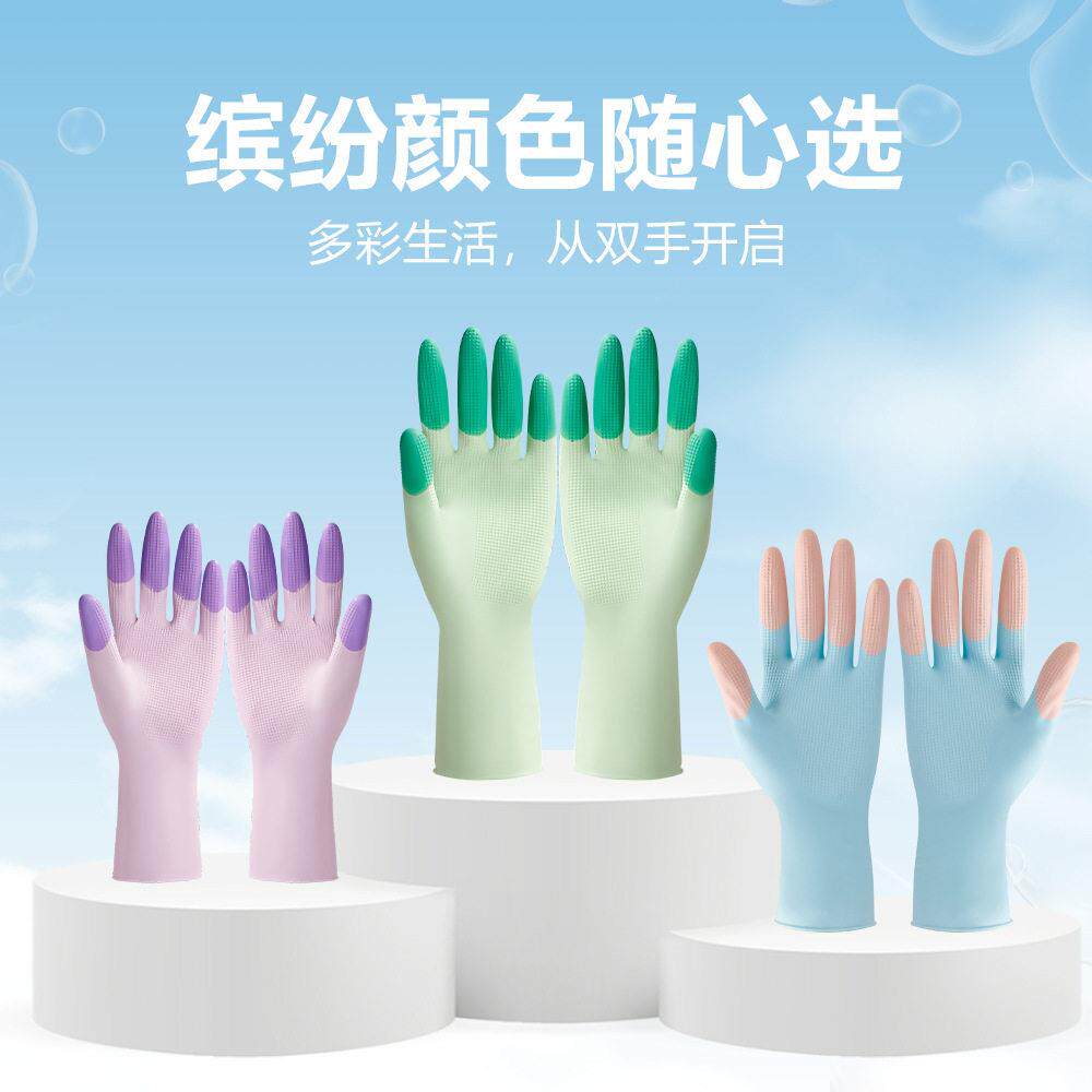 快乐娃缤彩指家务清洁洗碗手套贴手乳胶厨房防污防水家政抓鱼耐用