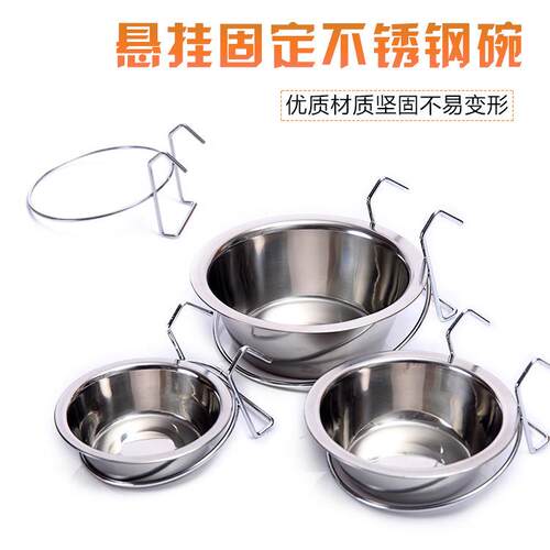 厂家直供不锈钢悬挂式防打翻宠物碗狗碗猫碗狗笼用现货