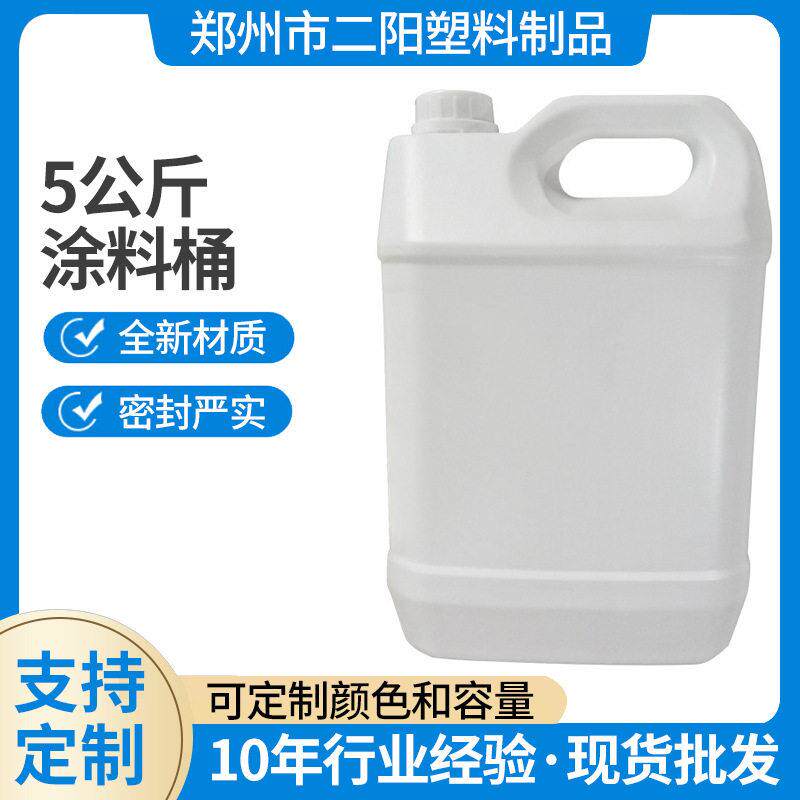 现货5公斤涂料桶白色避光5升塑料壶防盗盖方形塑料桶