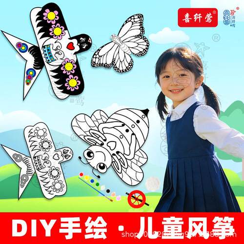 传统风筝潍坊风筝儿童风筝DIY绘画材料包涂鸦手绘风筝竹子