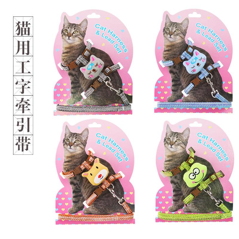 宠物用品猫咪亚马逊新款工字型猫绳防挣脱舒适牵引可调节猫绳子
