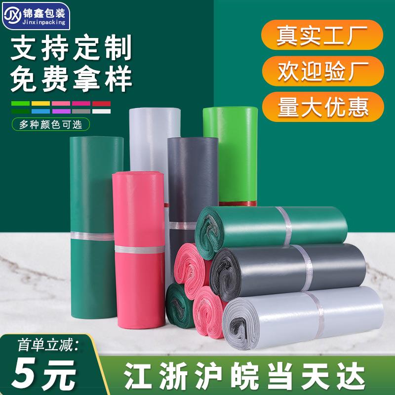 白色全新料快递袋子大批量物流电商防水快递打包袋自粘快递包裹袋