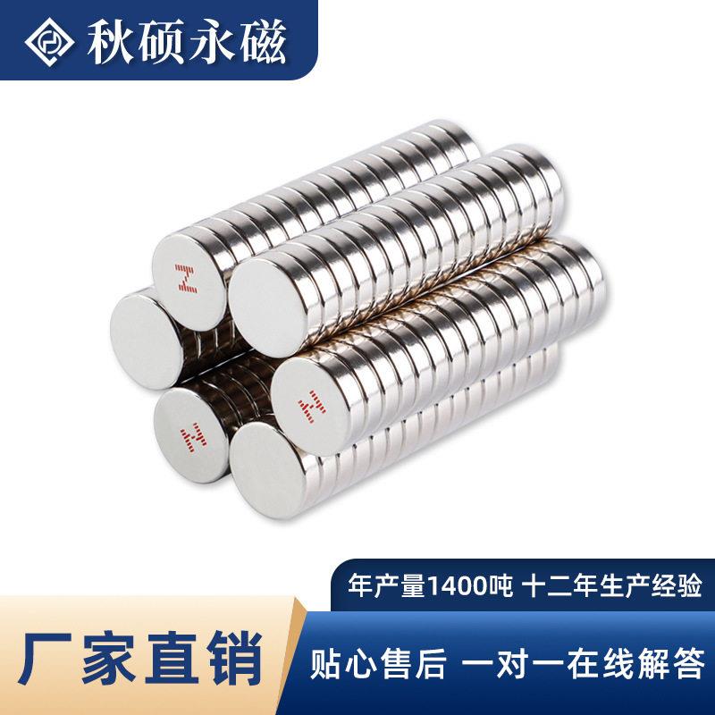 定制D8圆形磁铁稀土强磁 小磁铁钕铁硼吸铁石 圆形强力磁铁