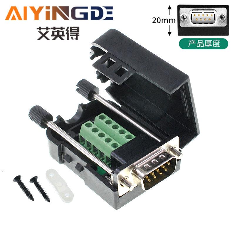 串口头DB9免焊接头 插头9针转接线端子RS232/COM口 公头配螺杆