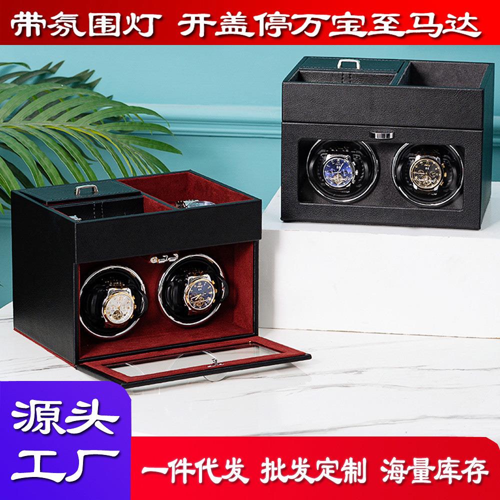 多功能手表首饰收纳盒杂物整理双头立式带灯马达盒 摇表器