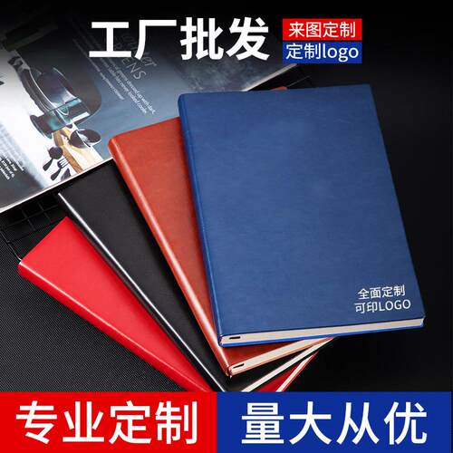 a5笔记本定制软皮记事本商务会议记录本子记事本定制手账本定制