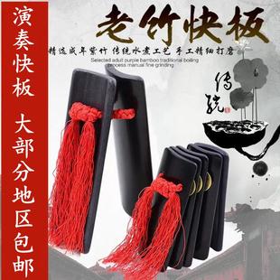 快板铜钱演奏 成人 儿童 幼儿快板 原色 红色 黑色 楠竹老竹响板