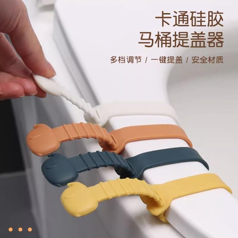 硅胶马桶提盖器家用卫生间马桶垫提拉把手可调节马桶翻盖