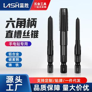 手电钻丝锥丝攻六角柄先端直槽攻丝电动钻头攻牙自攻螺丝孔工具m3