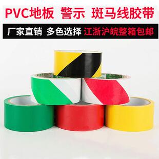 18M地板划线标识胶带黑黄警示胶带 PVC斑马线胶带4.8CM