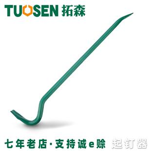 拓森六角扁撬棍铁路维修消防专用羊角撬棍扁棍多规格撬棍起钉器