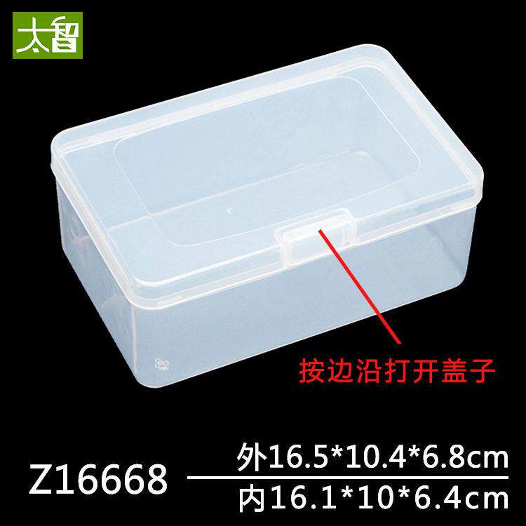 现货长方形半透明PP塑料盒有盖零件配件包装盒简易包装盒刀具PP盒