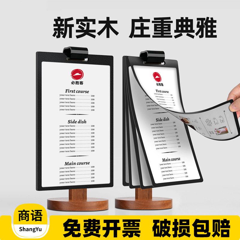 翻页桌牌餐厅酒吧实木档酒水牌展示牌台牌展示架台卡架水牌桌面