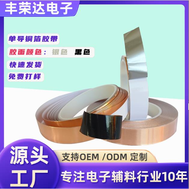制作彩色玻璃锡焊专用铜箔胶带黑胶银胶包边手工DIY高粘无痕