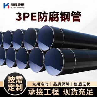 三层pe防腐钢管L360排水排污3pe防腐管加强级L260L245 厂家现货
