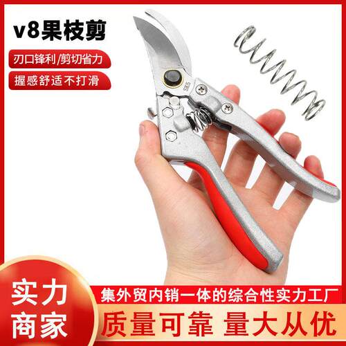 跨境v8v9果树修枝剪刀果枝剪子园艺剪修枝剪果树枝剪小剪刀
