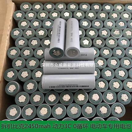模组拆机比克 0循环 2500mah3C 3.7V 动力储能 电动车电池组电池