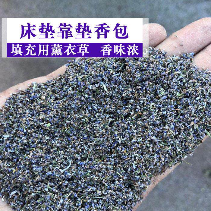 薰衣草花沫靠垫香薰香包填充原料新疆干花伊犁厂家真花香氛原料