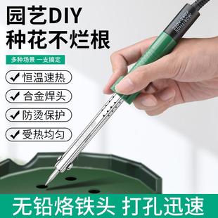保联电烙铁花盆打孔塑料瓶打孔器手工电烙笔家用小型塑料切割神器