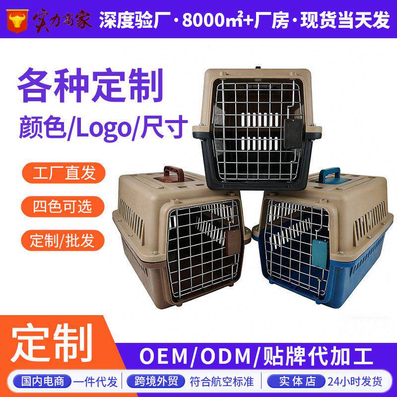 航空箱猫咪狗狗笼子猫包外出便携托运运输宠物猫飞机拉杆箱