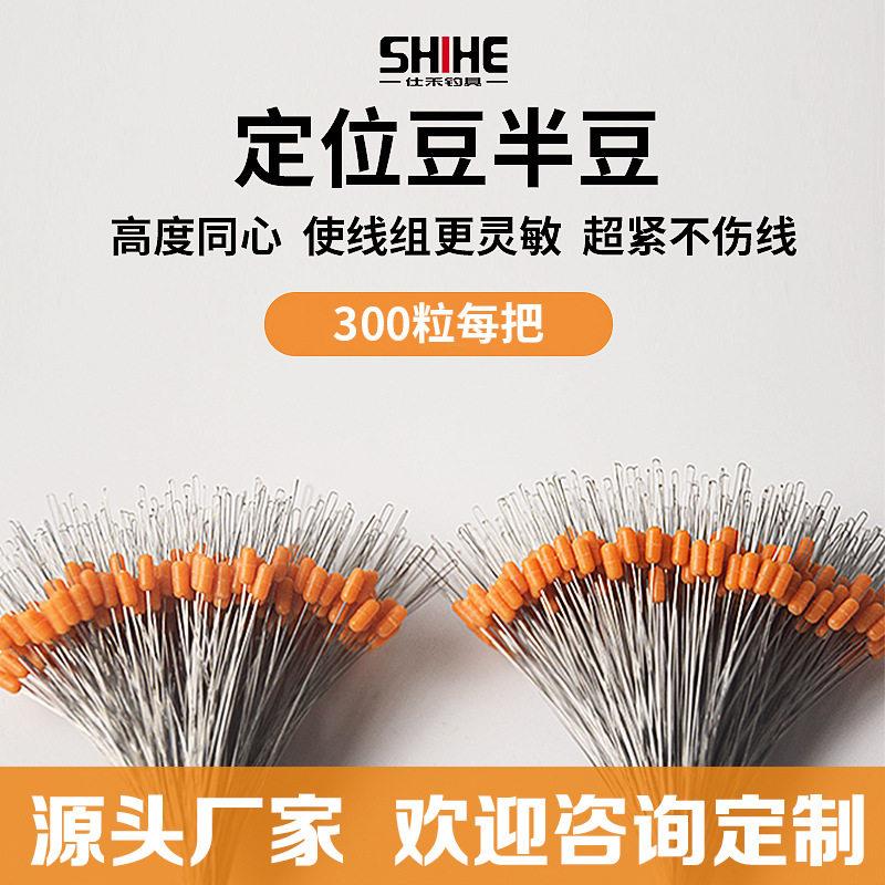 仕禾硅胶太空豆定位豆半豆竞技线组小配件300粒散装散把潮流