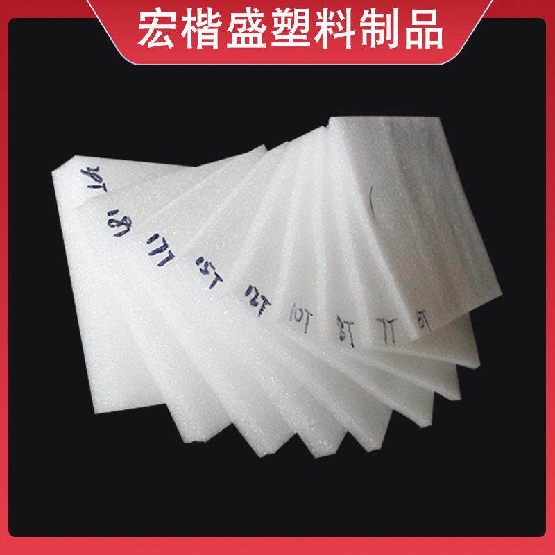 厂家定制物流缓冲内衬盒子EPE珍珠棉板材 保护防震epe泡沫棉加工