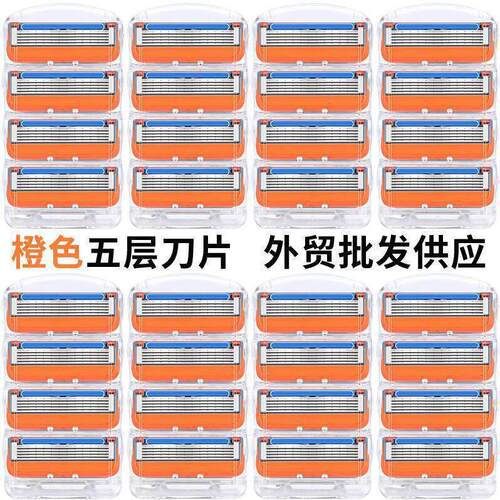 跨境橙色手动剃须刀 工厂价5层老式刀头五层胡须刀片士刮胡刀