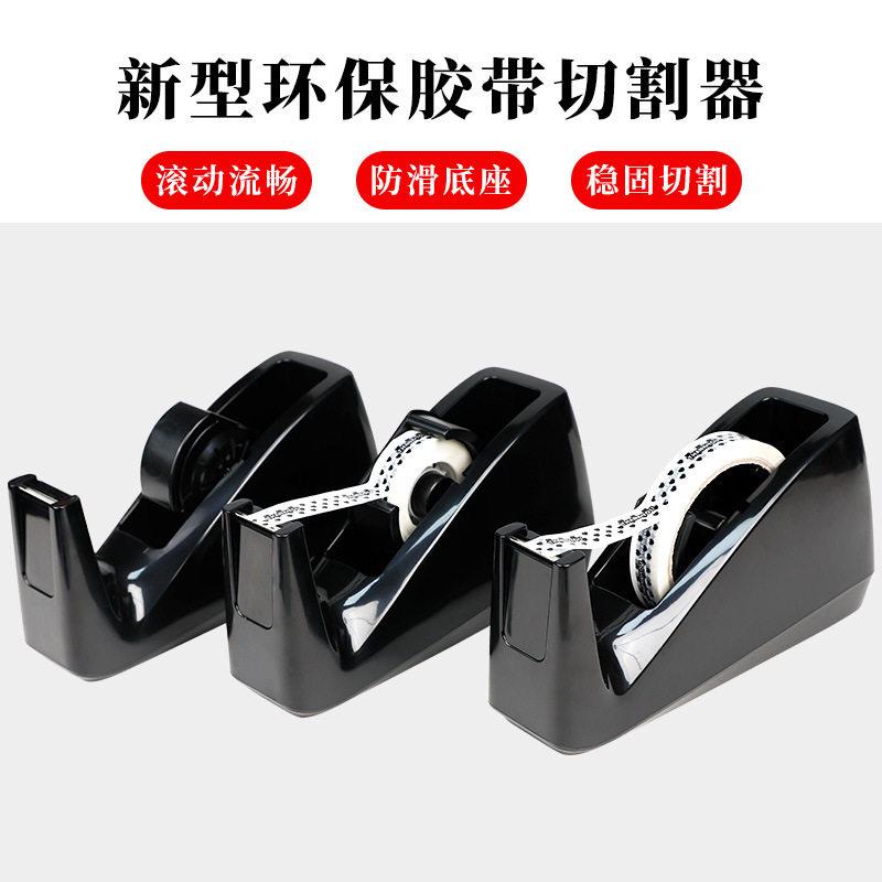 大号胶带座胶纸机小号胶带切割器透明胶带切割机底座两用桌面型