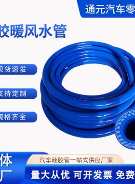 现货供应汽车硅胶管 真空管软管 双层蓝色夹线编织硅胶管